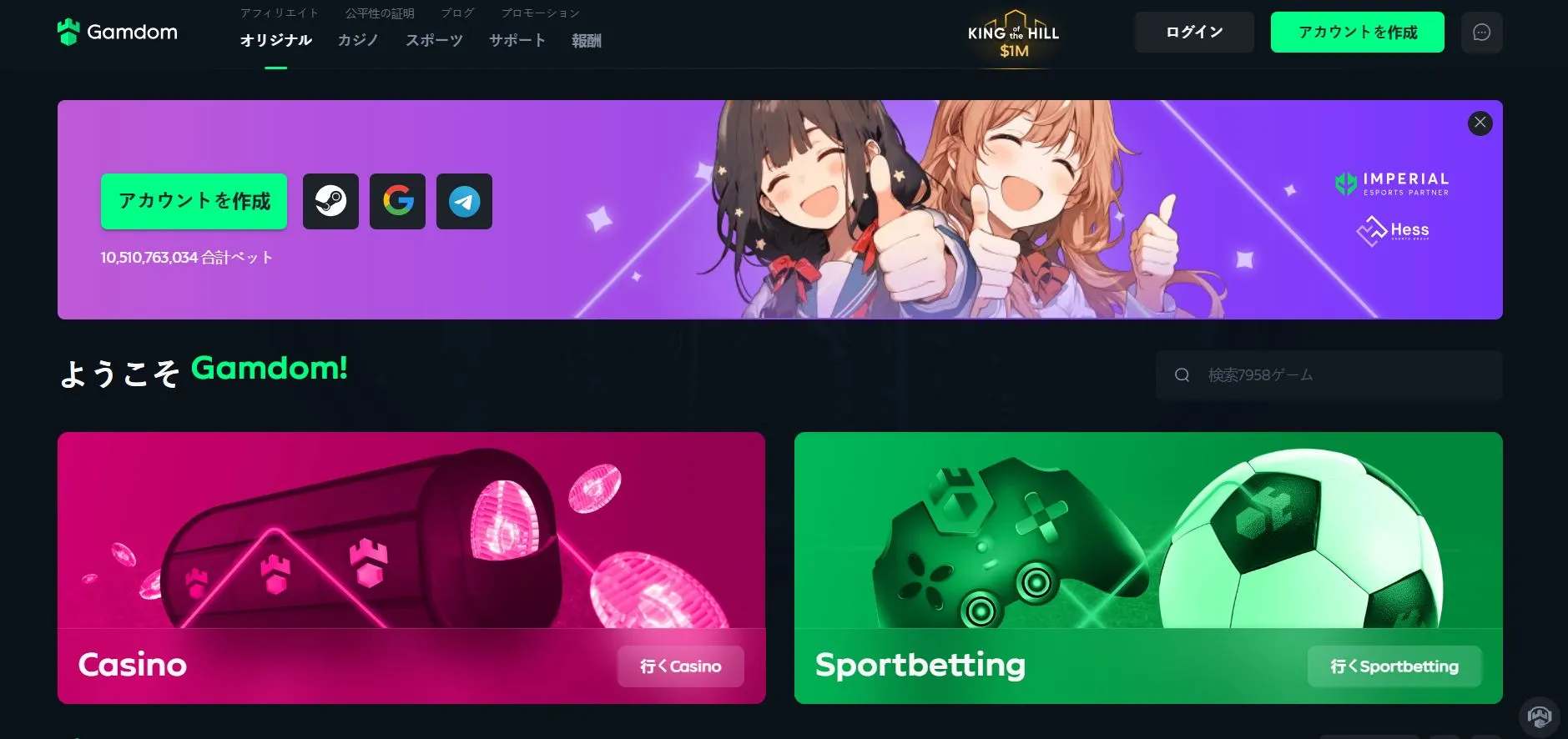 カジノの基本情報